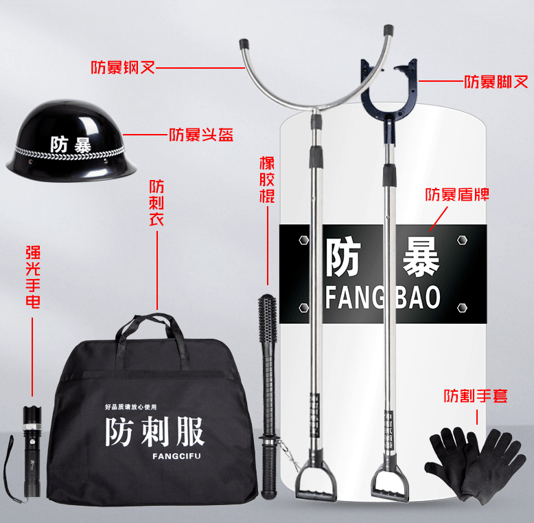 安保自卫用具有哪些
