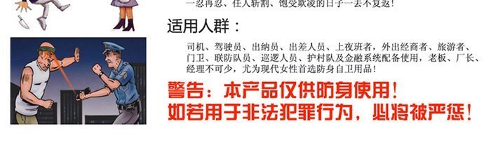 北京女士防身用品专卖店哪家好