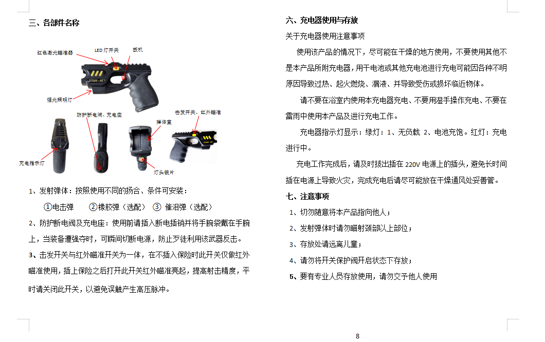 远程电击枪在哪里购买