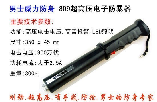 成都哪里能买防身用品的地方