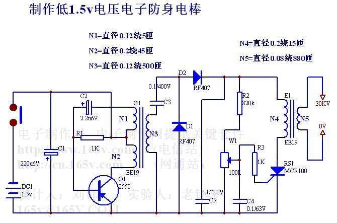 电击防身器原理结构知识科普