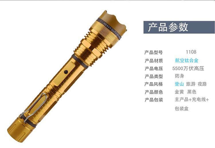 知名的电棍批发厂家有哪些