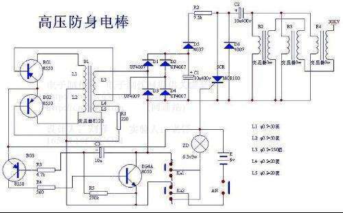 防身电击器结构原理是什么