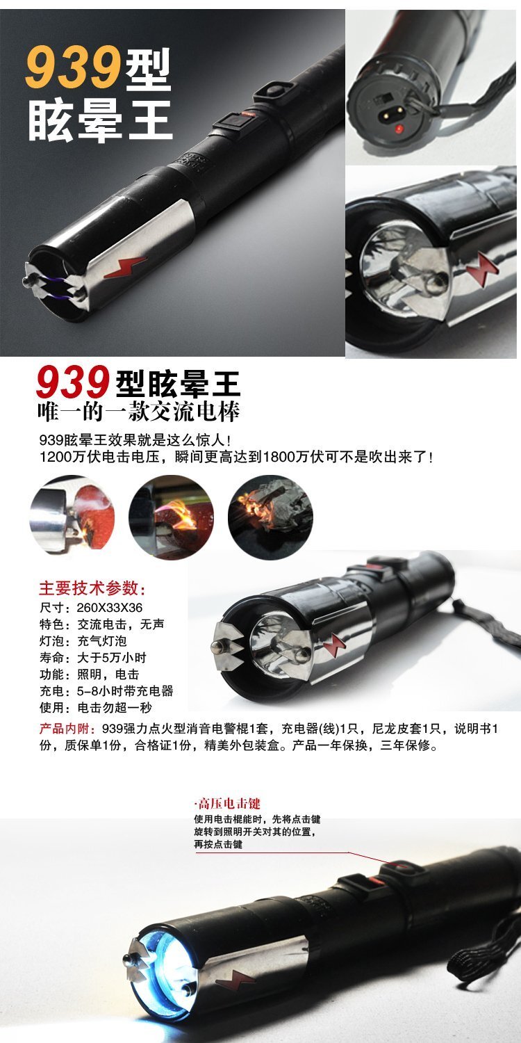 无声防身电击器效果如何
