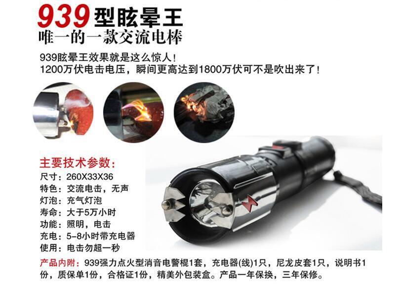 无声防身电击器效果如何
