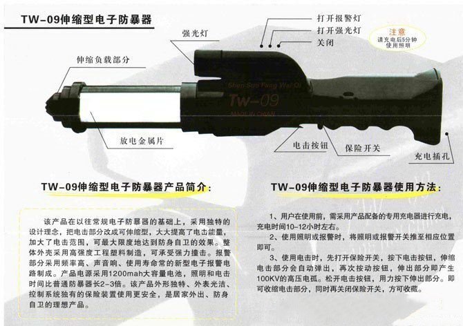 哪里有卖脉冲电击器