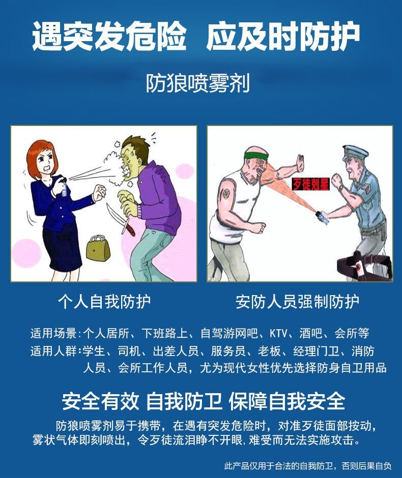 广州哪里能买到女子防身用品