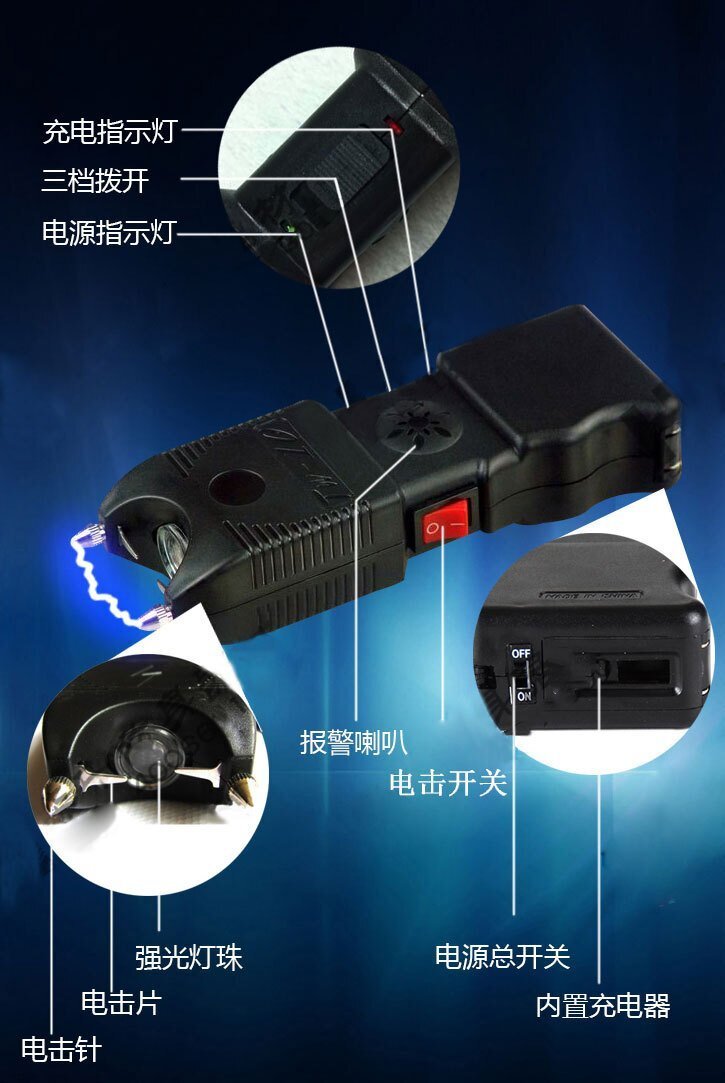 广州哪里有防身用品专卖店