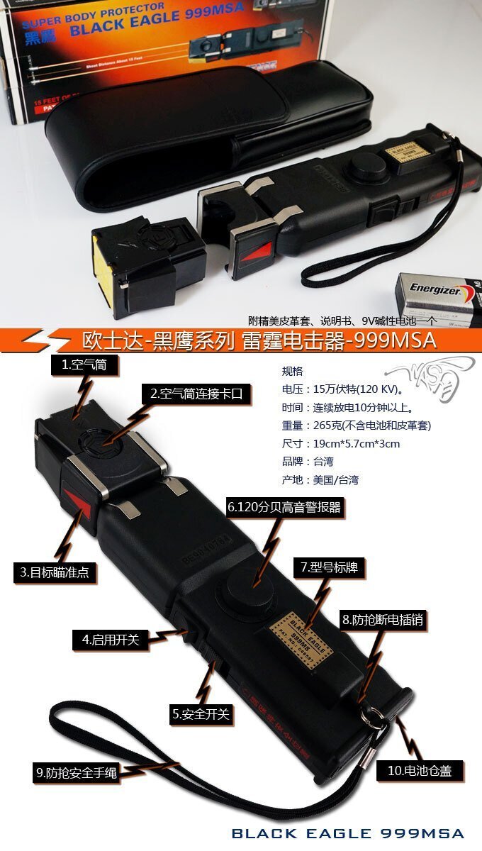 广州哪里有卖防身用品的商家