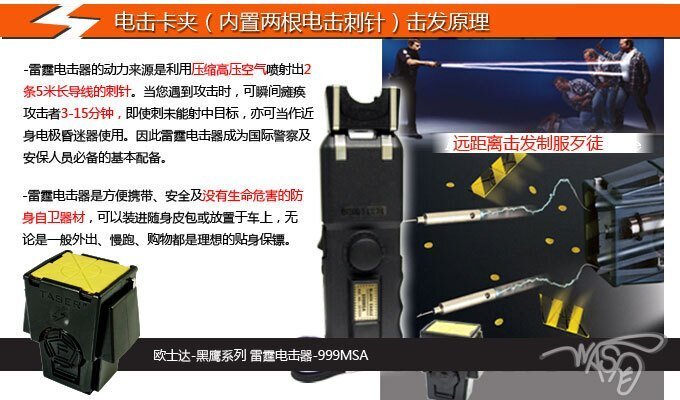 广州哪里有卖防身用品的商家9290f1968