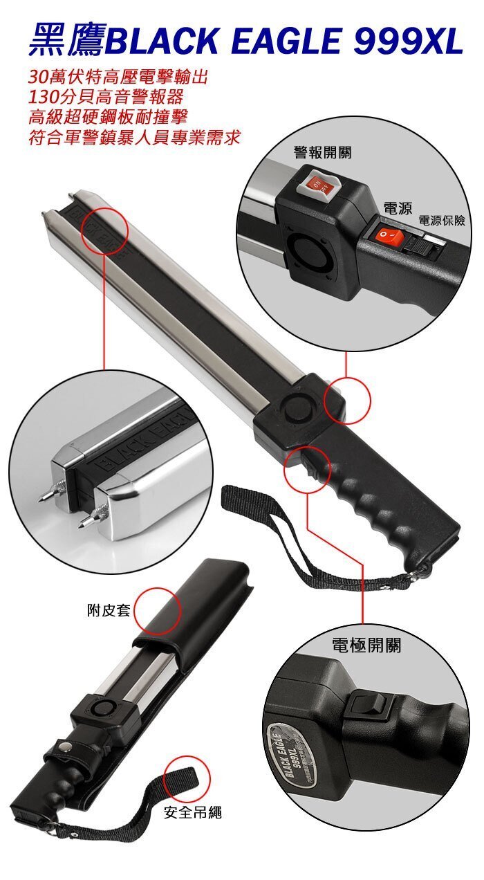 哪种车用防身器材效果比较好