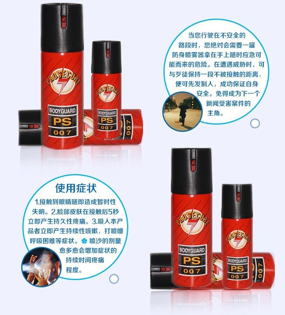 女士防身用品到哪里买