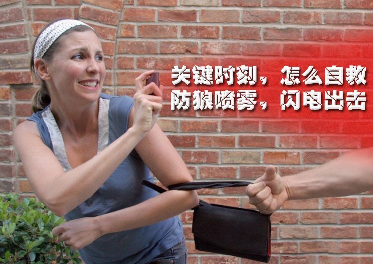 女性防身器材有哪些