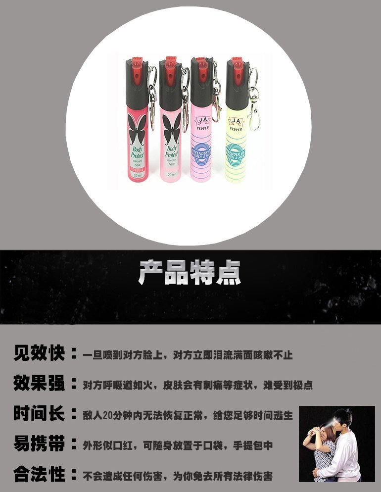 山东妇女防身用品专卖店哪家好
