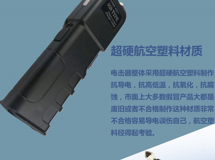 防身电击防身器专卖店