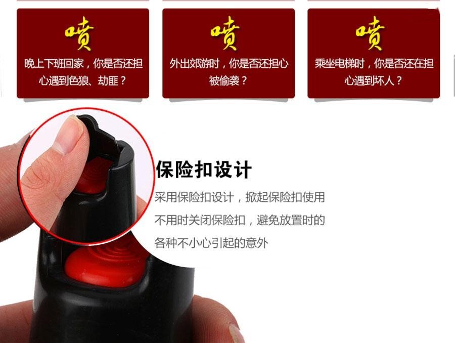 美国原装防狼喷雾辣椒水