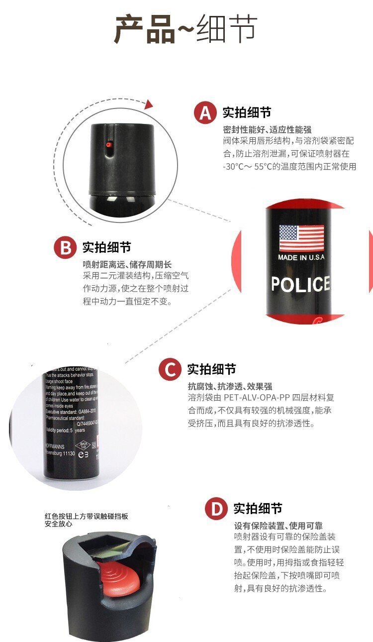 美国原装防狼喷雾辣椒水